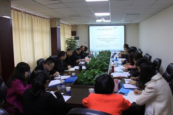 局財務處召開“營改增”專題研討會