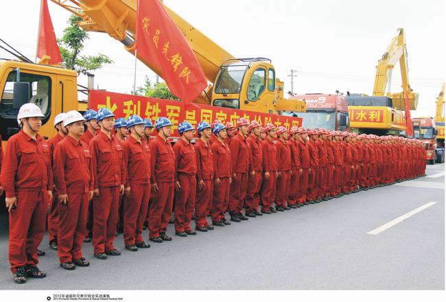 2012年省級防災救災綜合實戰(zhàn)演練