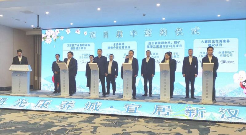 水發(fā)集團及建設公司領導出席漢源投資推介會