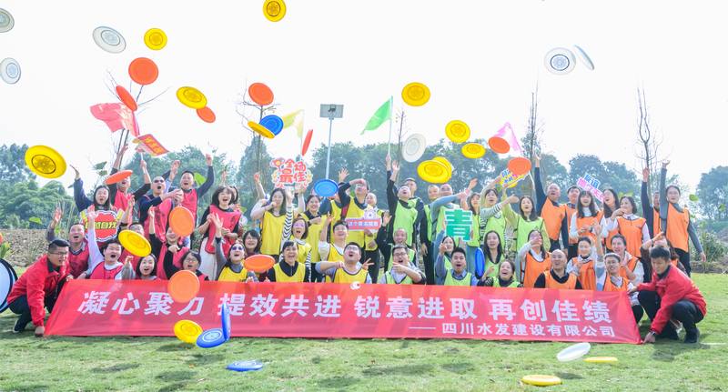 凝心聚力，提效共進(jìn)——公司總部工會(huì)組織開(kāi)展團(tuán)建活動(dòng)