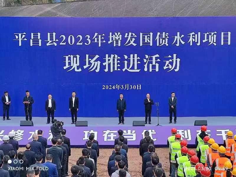 袁斌出席平昌縣2023 年增發(fā)國債水利項(xiàng)目現(xiàn)場推進(jìn)活動(dòng)
