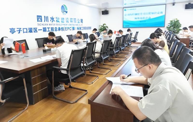 以賽促學知制度 以知提能筑發(fā)展——四分公司開展內(nèi)控制度學習宣貫知識競賽預(yù)賽選拔活動