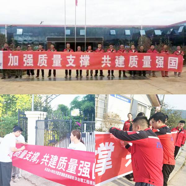 質(zhì)量意識始于心  主體責任踐于行——三分公司開展2024年“質(zhì)量月”活動啟動儀式