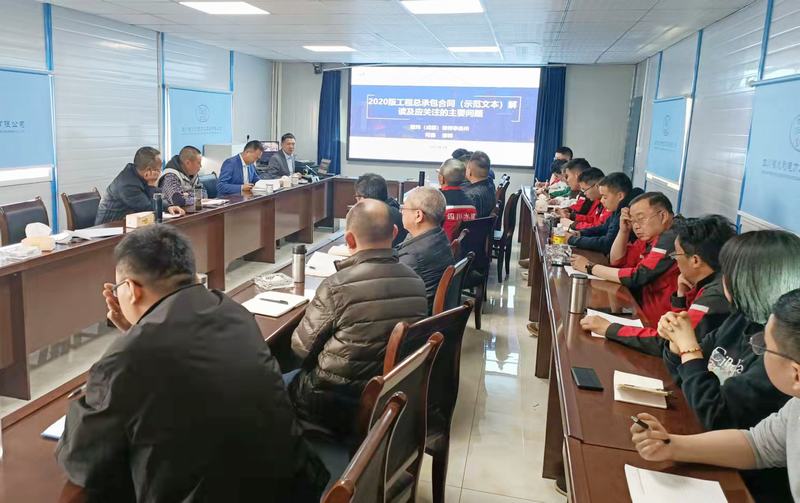 三分公司在龍塘項目開展EPC總承包項目講解與培訓會