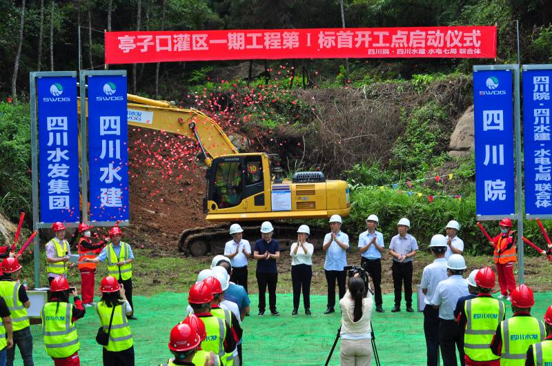 亭子口灌區(qū)一期工程第Ⅰ標(biāo)舉行首開工點(diǎn)啟動儀式