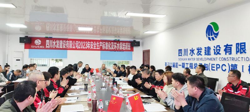 公司在亭子口項目舉辦安全生產(chǎn)標準化及環(huán)水保管理培訓(xùn)班