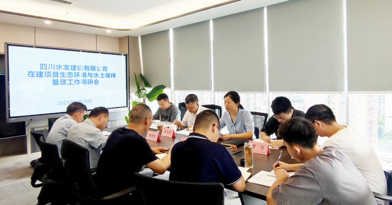 集團到建設公司調研生態環境與水土保持管理工作