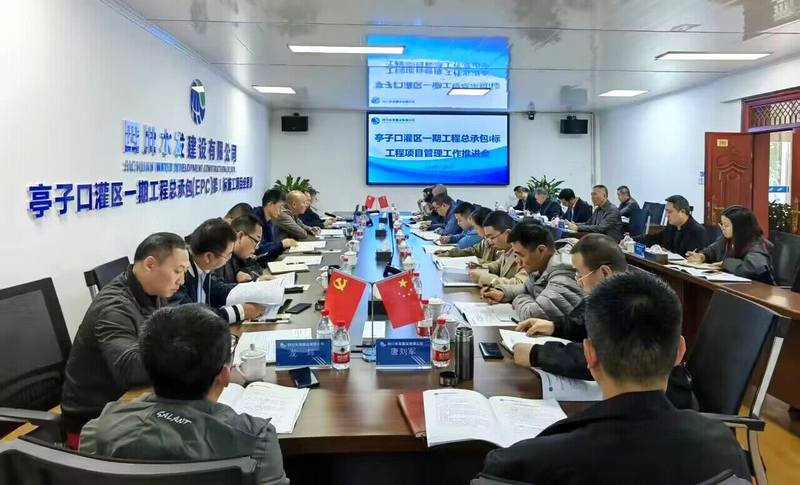 亭子口項(xiàng)目部召開(kāi)項(xiàng)目管理工作推進(jìn)會(huì)