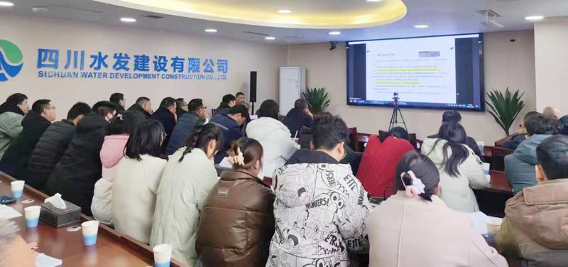 建設公司召開設備物資管理工作業務培訓會