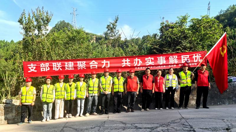 支部聯建聚合力，共辦實事解民憂亭子口項目第一黨支部與中土社區黨支部聯建修繕道路