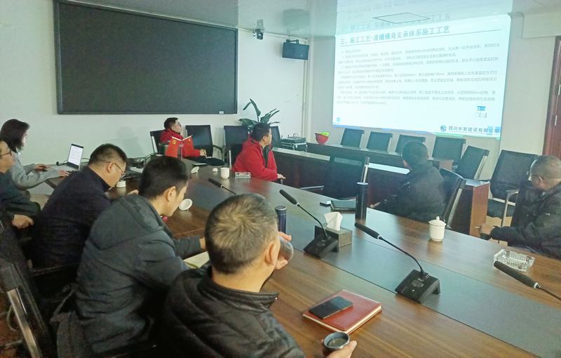 建設公司在亭子口項目召開渡槽施工技術交流